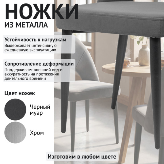 Стул Маллин, велюр Teddy 020, спинка жаккард ODRI hot chocolate, ножки металл черный - фото 4