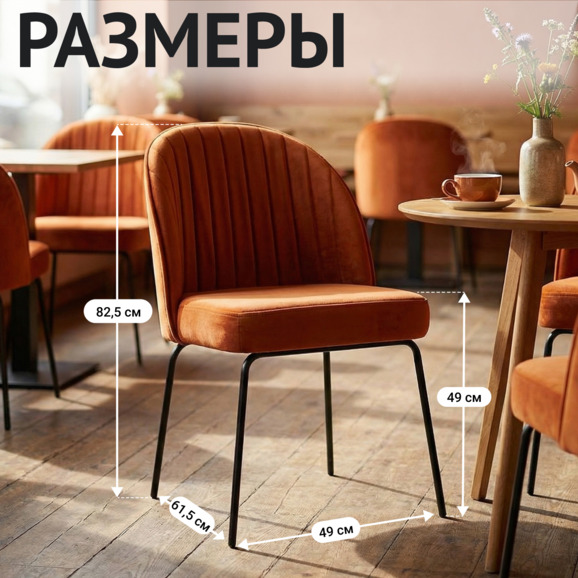 Стул Тони, коричневый - фото 5