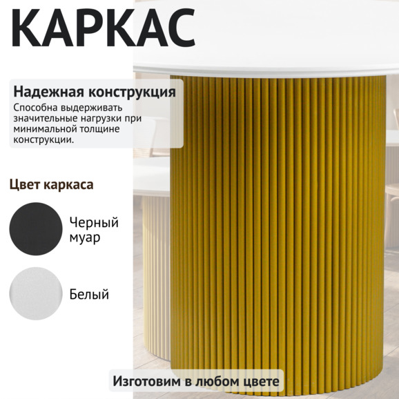 Стол фуд-корт, белый матовый - фото 4