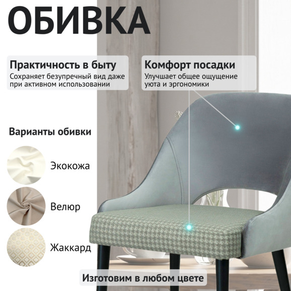 Стул Мила, серый/ клетка - фото 3