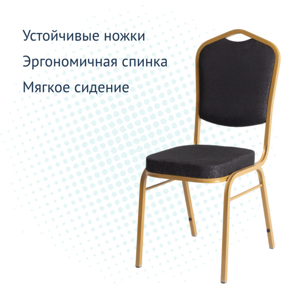 Стул Хит 20, жаккард Сабо черный, каркас золото - фото 3