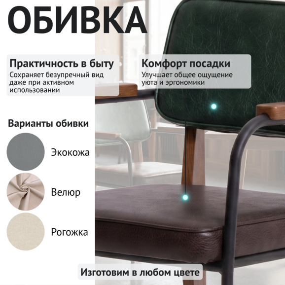 Стул Микс, сиденье экокожа Манго 3003, спинка экокожа Манго 8963, ножки бук морилка светлый орех - фото 3