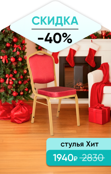 Баннер компании ChiedoCover Стул Хит 25мм - Д