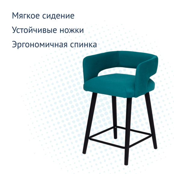 Стул Mars полубарный - фото 3