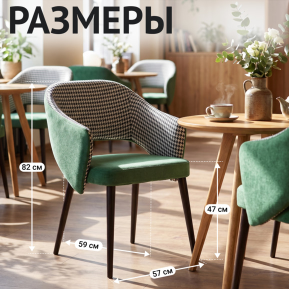 Стул Флай, велюр Вельвет люкс 28, жаккард Морис 10, ножки бук - фото 5