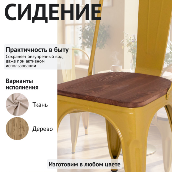 Стул Толикс Вуд, золотой - фото 4