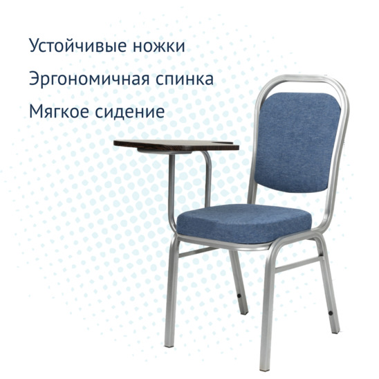 Конференц-стул Дания 25мм с пюпитром - фото 3