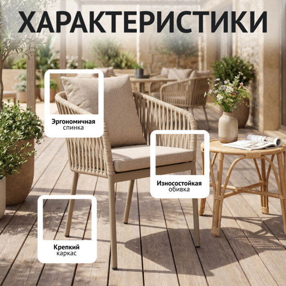 Стул Моникс - фото 2
