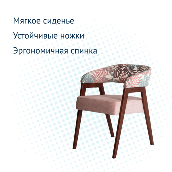 Стул Ricco, Art Vision Modena plain 4048, ножки бук - фото 3