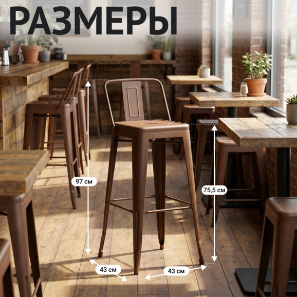 Стул Толикс со спинкой барный, бронза Стул Толикс со спинкой барный, бронза - фото 4