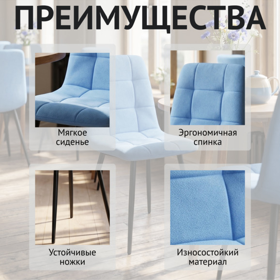Стул Олис, велюр ньютон блу, металл Стул Олис, велюр ньютон блу, металл - фото 6