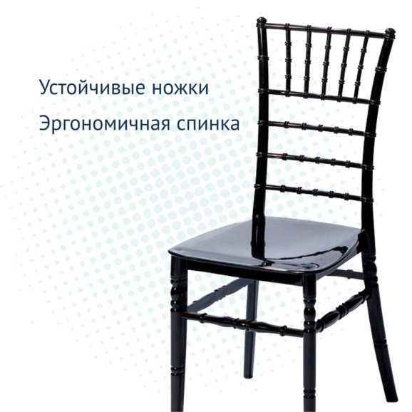 Стул Кьявари пластиковый NEW, черный, глянцевый - фото 2