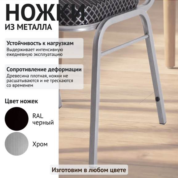 Стул Хит 20, жаккард Ромеро черный, каркас серебро - фото 4