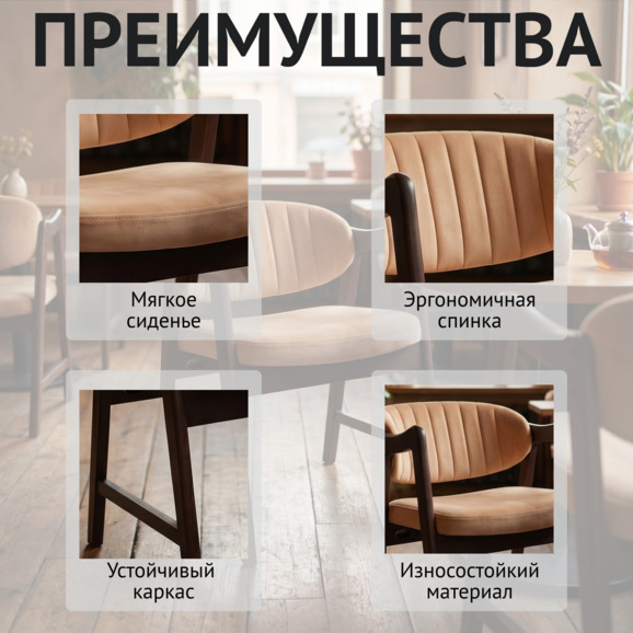 Стул Дарк, велюр желтый, морилка старинный орех Стул Дарк, велюр желтый, морилка старинный орех - фото 6