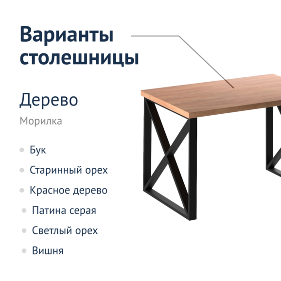 Стол Грантем - фото 3