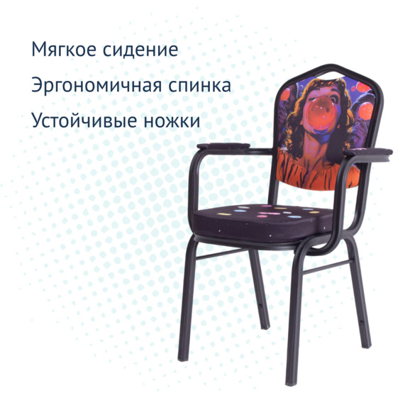 Стул Хит 25 с подлокотниками, каркас черный муар, с принтом Bubble Gum - фото 3
