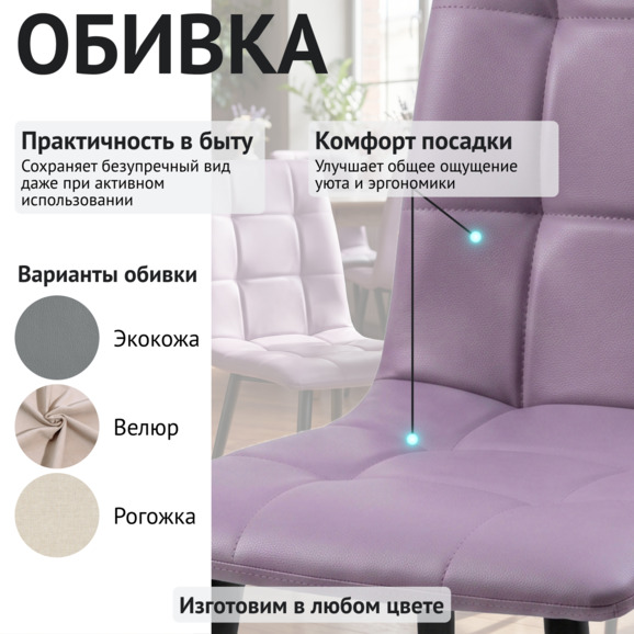 Стул Олис, экокожа Линкольн 207 - фото 3