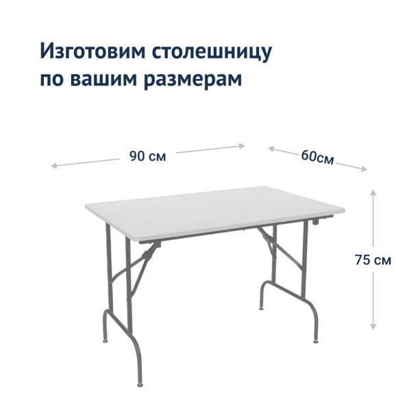 Стол Лидер 1 с регулировкой ножек по высоте 900x600, белый, серебро - фото 3