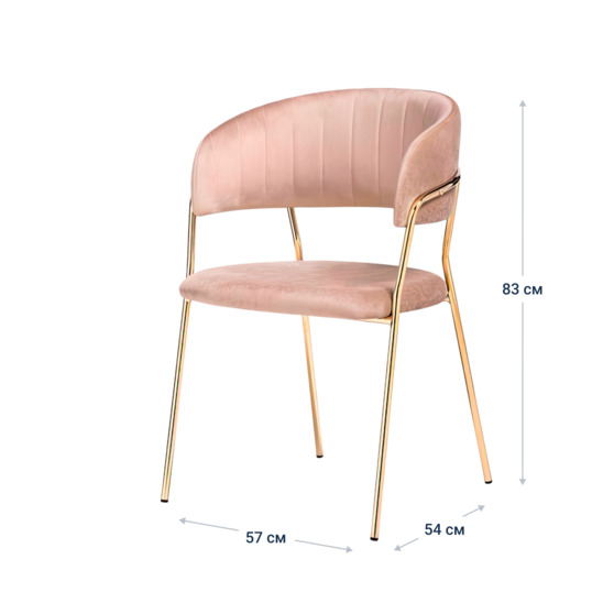Стул Kamelia cappuccino / gold - фото 9