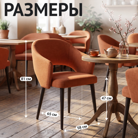 Стул Флай, искусственная замша флекс 428, ножки металл - фото 5