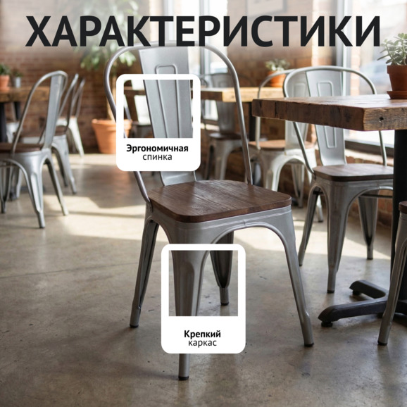 Стул Толикс Вуд, серебряный Стул Толикс Вуд, серебряный - фото 2