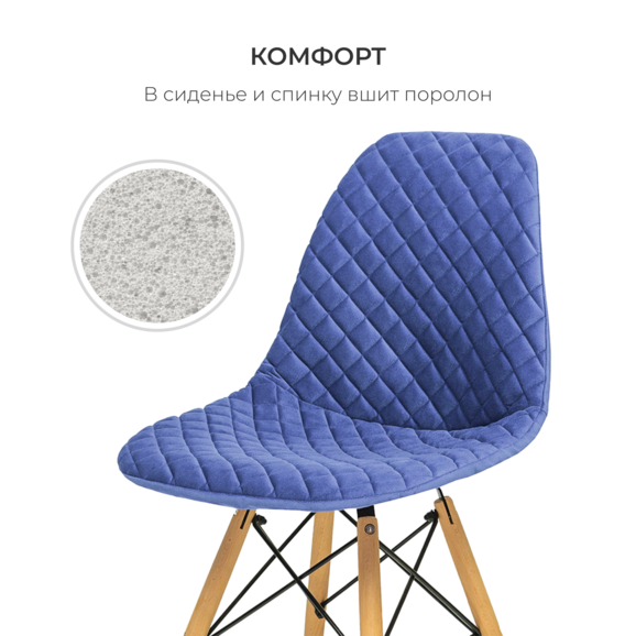 Чехол Е07 на стул Eames, синий - фото 4