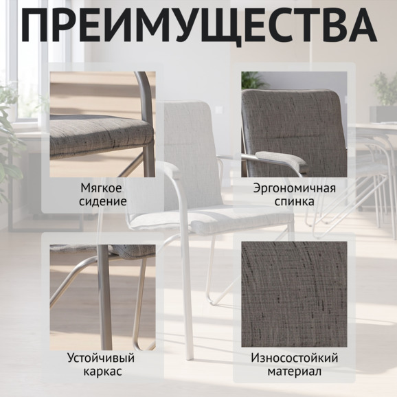 Стул Самба M, рогожка МАКРО 282, каркас серебро - фото 6