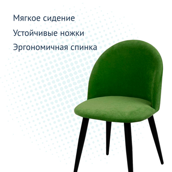 Стул Solar  - фото 3