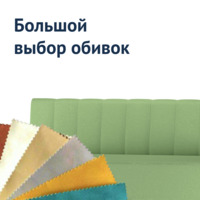 Фотография Диван Линейный, велюр Lambre plus 694, ножки бук, морилка черная Фотография товара Диван Линейный, велюр Lambre plus 694, ножки бук, морилка черная от компании ChiedoCover.