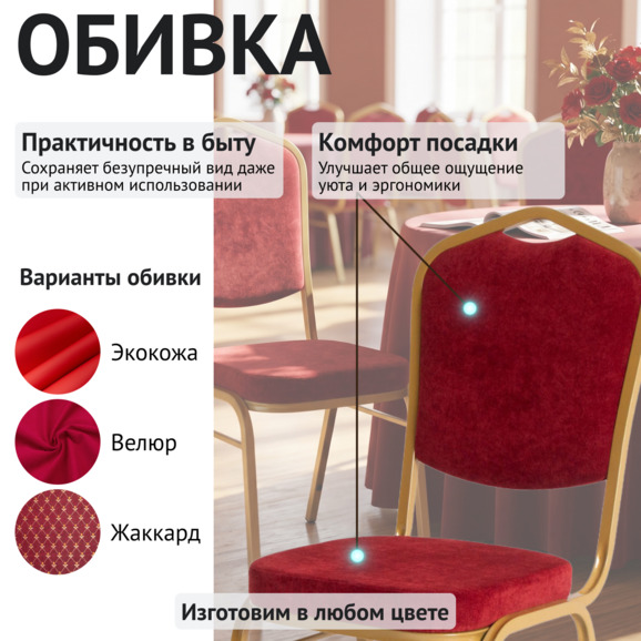 Стул Хит 20, вельвет Вельвет Люкс 09, каркас золото - фото 3