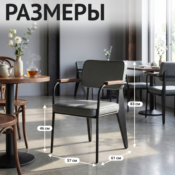 Стул Микс, кожзам Арт Вижен 154, ножки бук морилка черная, подлокотники старинный орех - фото 5