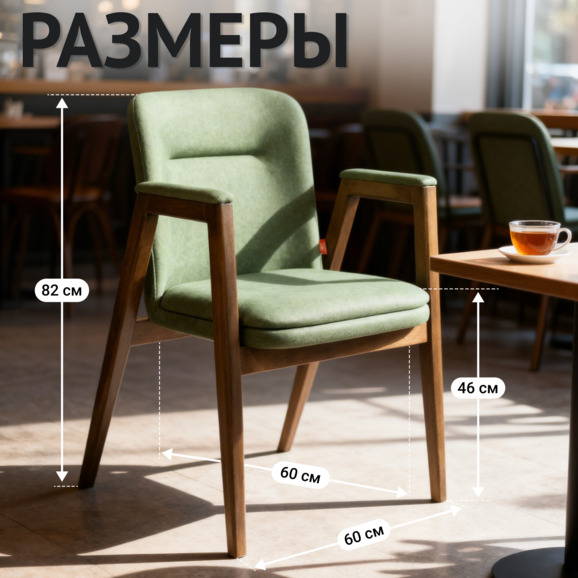 Стул Бали, микровелюр дрим 9, старинный орех - фото 5