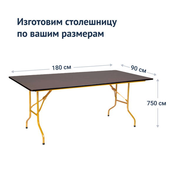 Стол Лидер 2, 1800х900, золотой, венге - фото 3