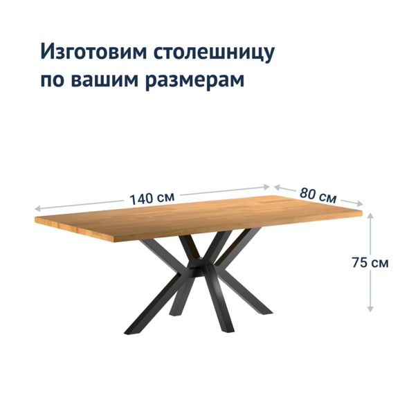 Стол Лофт Джимпи - фото 4