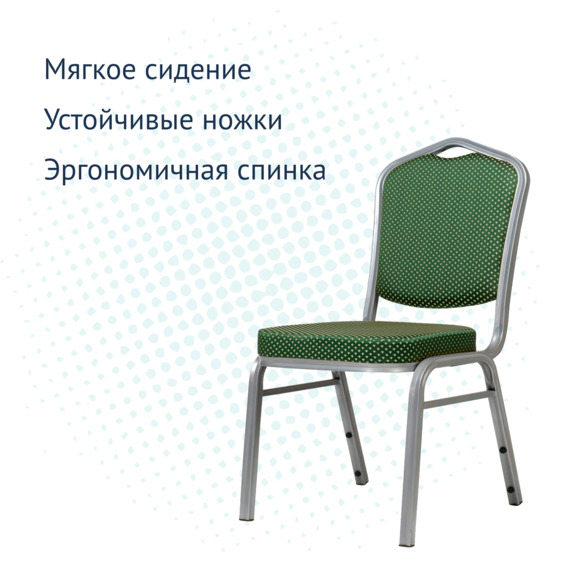 Стул Хит 25мм - серебро, зеленая корона - фото 3