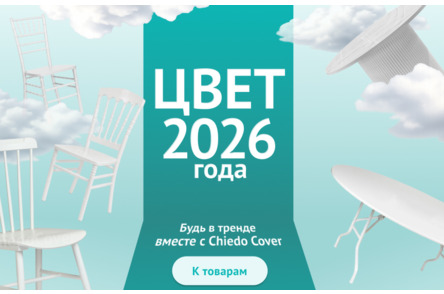 Цвет 2026 год