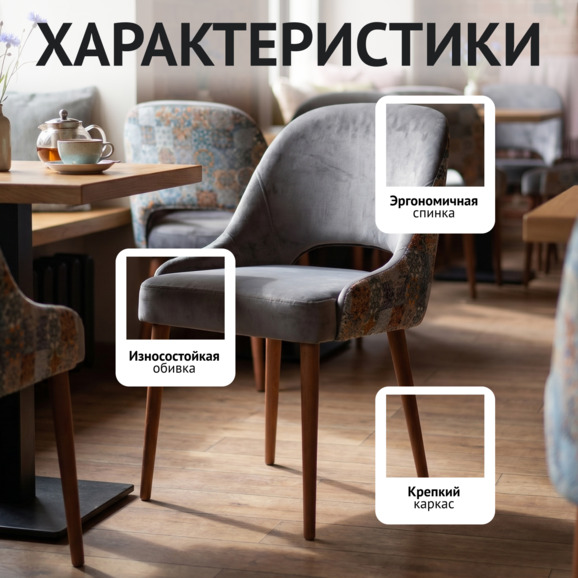 Стул Мила, спинка гобелен Винтаж голубой, велюр Монако 14, ножки бук, морилка светлый орех - фото 2