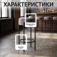 Фотография товара Стул Пик от компании ChiedoCover.