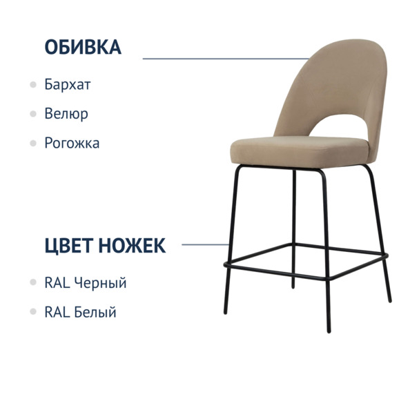 Барный стул Маллин, велюр латте, металлические ножки - фото 6