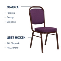 Фотография товара Стул Дания 25мм от компании ChiedoCover.