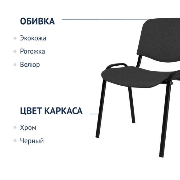 Стул Изо, рогожка MURA 96, каркас черный муар Стул Изо, рогожка MURA 96, каркас черный муар - фото 2