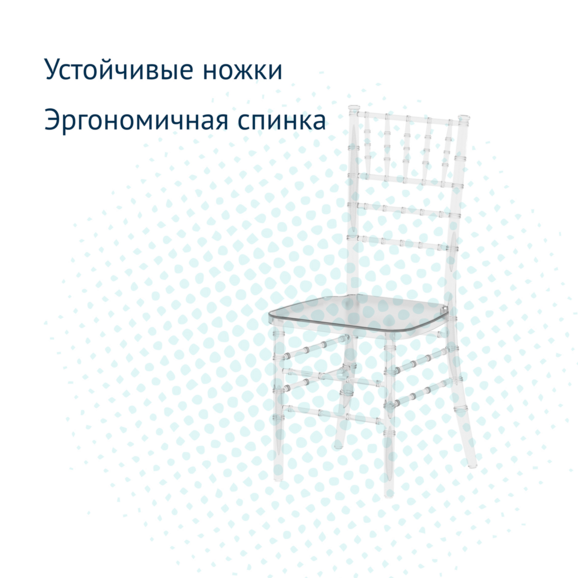 Стул Кьявари Прозрачный, пластиковый - фото 2