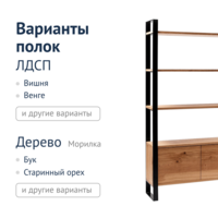 Фотография товара Стеллаж 11 от компании ChiedoCover.