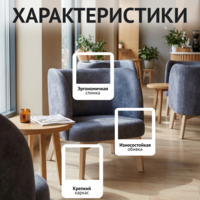 Фотография Кресло Деш, велюр Лофт 11 Фотография товара Кресло Деш, велюр Лофт 11 от компании ChiedoCover.