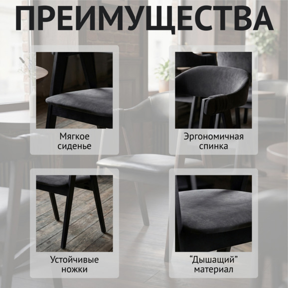 Полукресло Дольче, велюр чёрный Тедди 020, морилка черная - фото 6