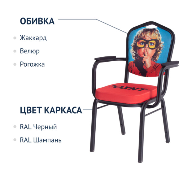 Стул Хит 25 с подлокотниками, каркас черный муар, с принтом Silence - фото 2