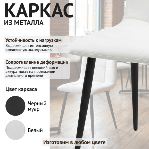 Стул Олис, кожзам Наппа 990 - фото 4