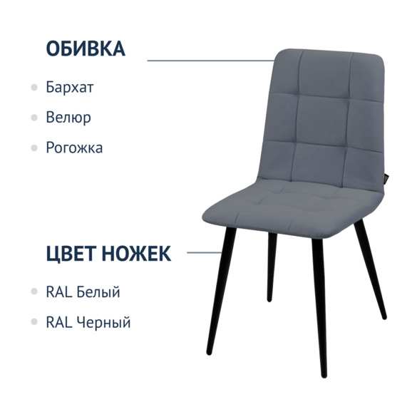 Стул Olys, велюр newtone antracite, металл - фото 2