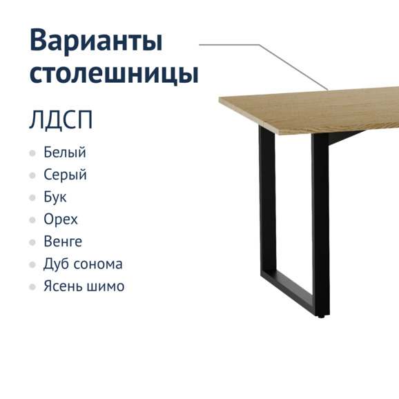 Стол Лофт 02 - фото 2