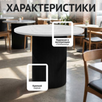 Фотография товара Стол Фуд-корт, мрамор от компании ChiedoCover.